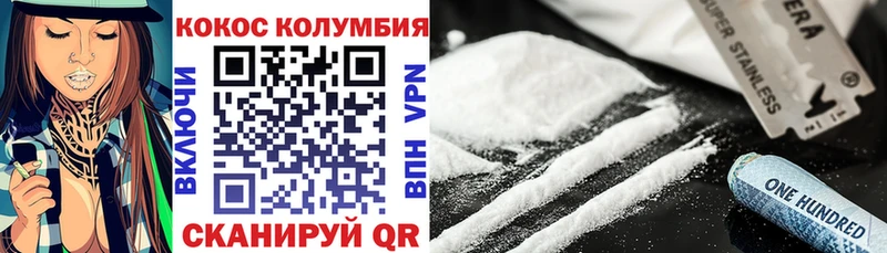 Купить где  Богучар  COCAIN Columbia 