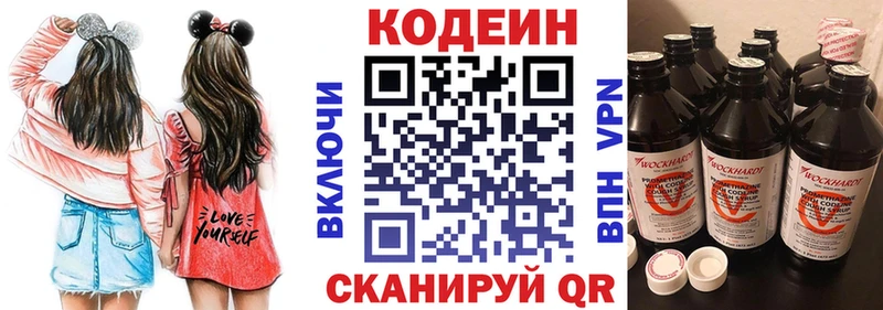 Купить закладки  Богучар  Кодеиновый сироп Lean напиток Lean (лин) 
