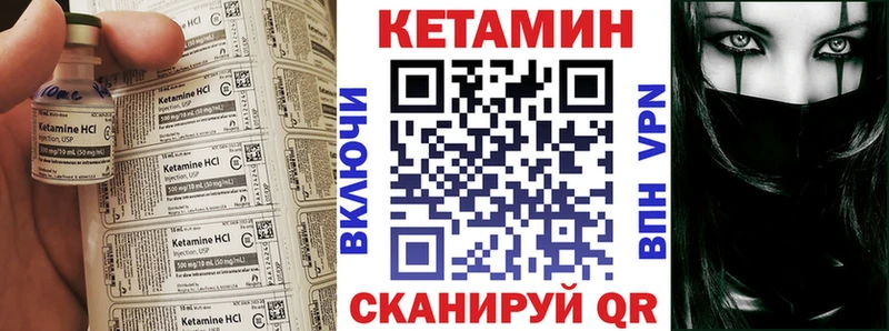 КЕТАМИН VHQ  Купить закладки  Богучар 