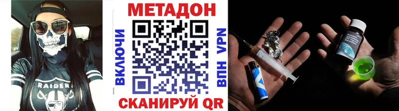 Купить  Богучар  МЕТАДОН VHQ 